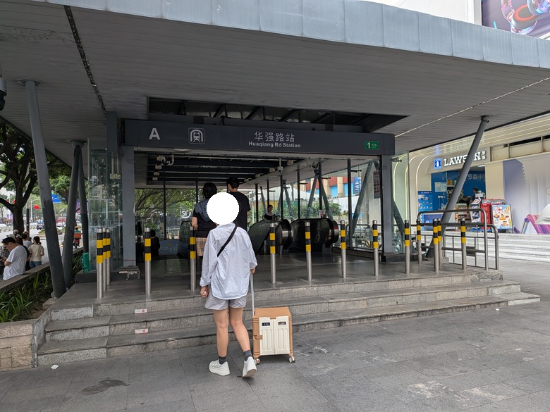 出典私ミシェリーによる撮影. 華強路駅A出口.