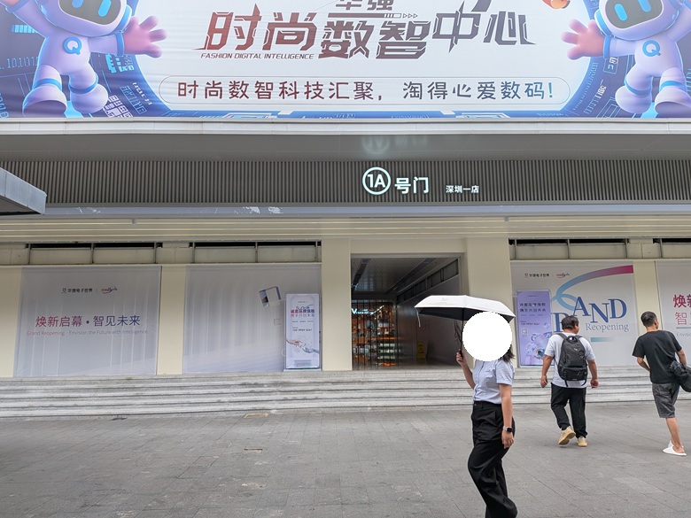 出典私ミシェリーによる撮影. 華強路駅A出口を出ると、華強電子世界フェーズ１A1号門前にアクセスできる.