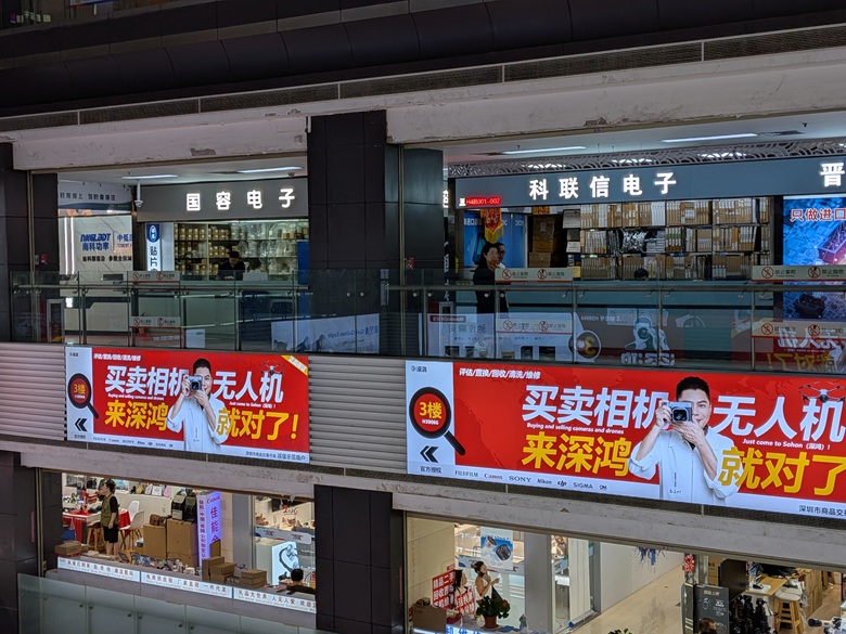 出典私ミシェリーによる撮影. 華強電子世界フェーズ２ 4階 表側 本格的な電子部品の取引フロア その２