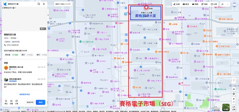 高徳地図から引用して加工編集した「賽格電子市場（SEG）」と「賽格 経済大厦」の位置関係