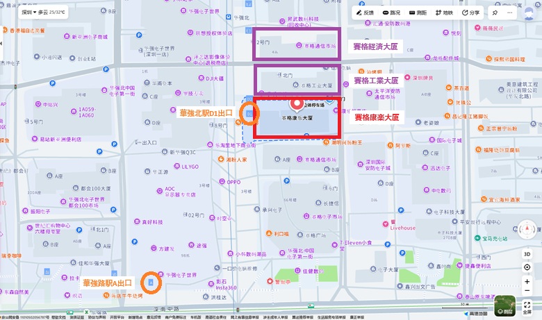 巨大電気街「賽格電子市場（SEG）」と「賽格 康楽大厦」の位置関係