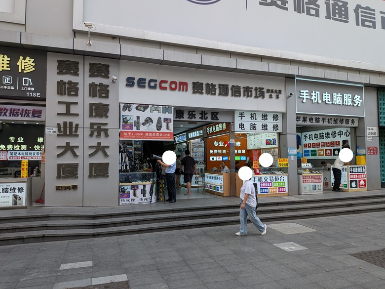 康楽北区入口