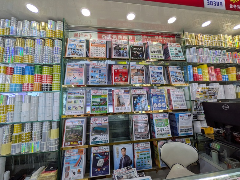 業界情報誌・カタログが並ぶ 専門通信ブース