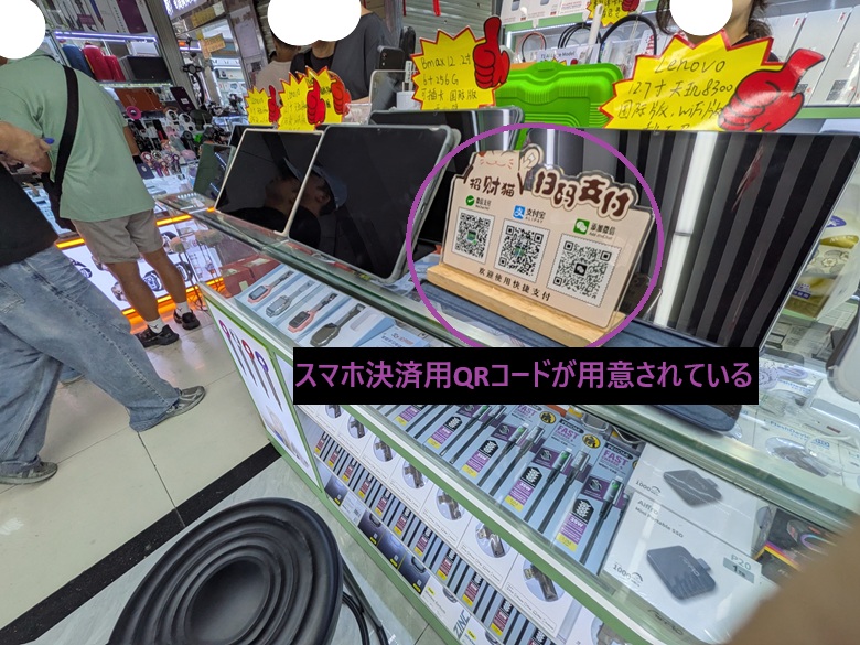言語対応とスマホ決済 WeChat Pay Alipay