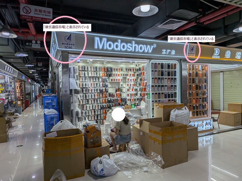 賽格工業大厦の上階（5階）は、隣の「賽格康乐大厦」と繋がる共有フロア