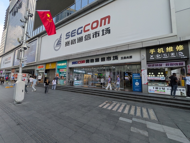 賽格工業大厦外観正面